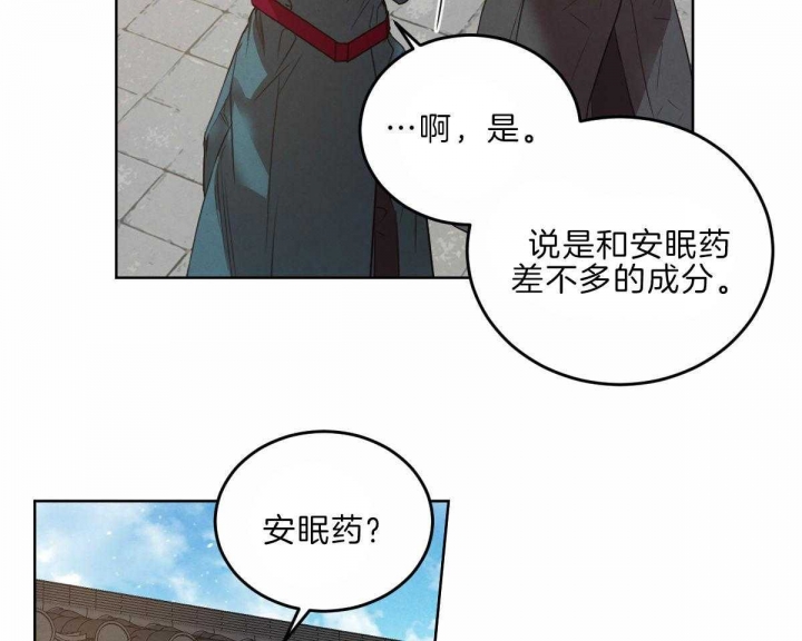 《柳树浪漫史》第110话 第23页