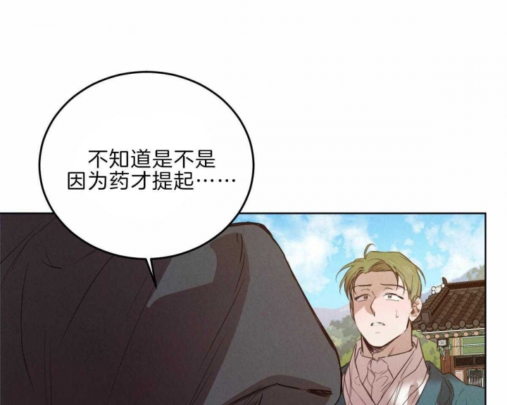 《柳树浪漫史》第110话 第33页