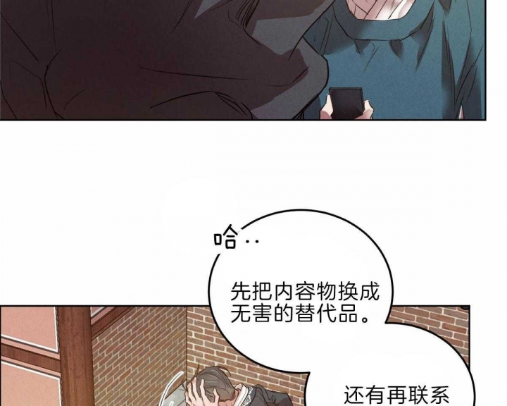 《柳树浪漫史》第110话 第34页