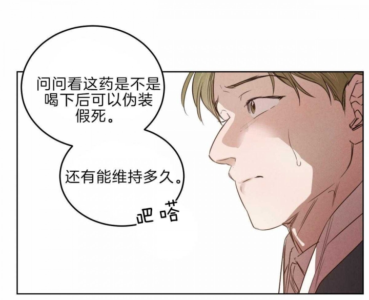 《柳树浪漫史》第110话 第36页