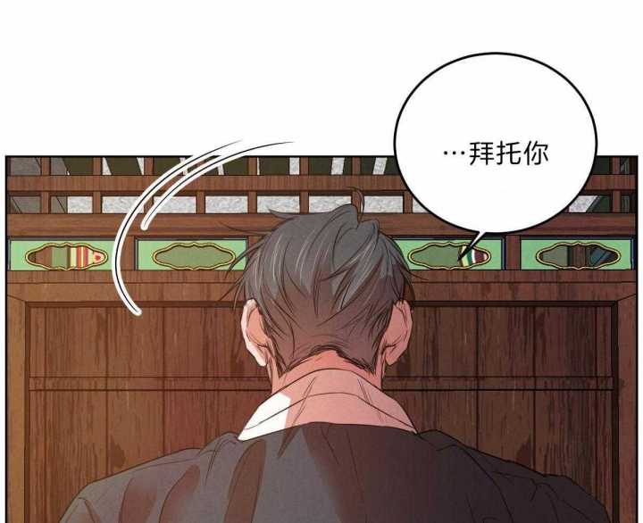 《柳树浪漫史》第110话 第37页