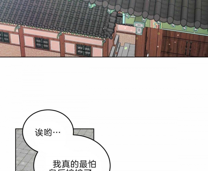 《柳树浪漫史》第110话 第3页