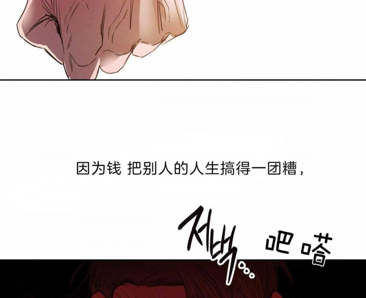 《柳树浪漫史》第110话 第43页