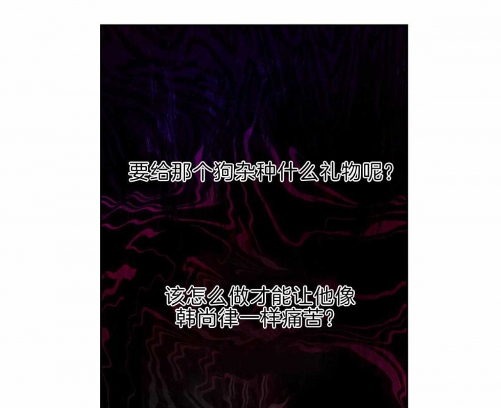 《柳树浪漫史》第110话 第46页
