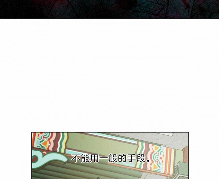 《柳树浪漫史》第110话 第51页