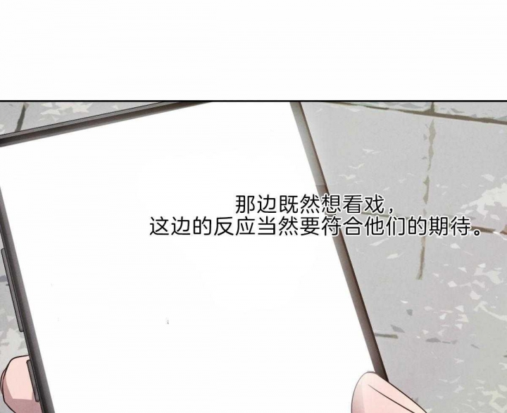 《柳树浪漫史》第110话 第54页