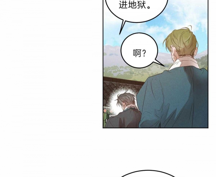 《柳树浪漫史》第110话 第5页