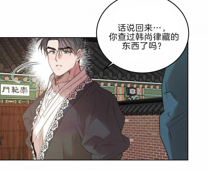 《柳树浪漫史》第110话 第6页