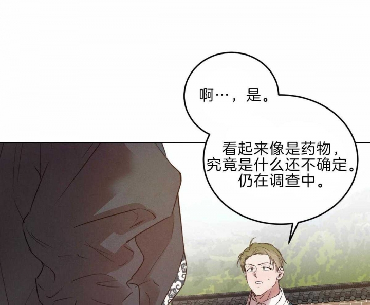 《柳树浪漫史》第110话 第7页