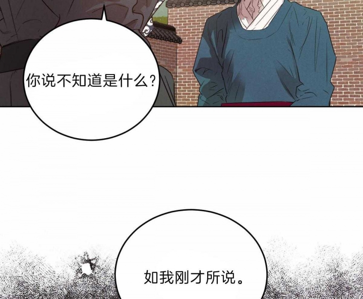 《柳树浪漫史》第110话 第8页