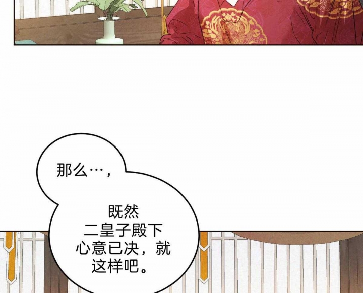 《柳树浪漫史》第109话 第10页