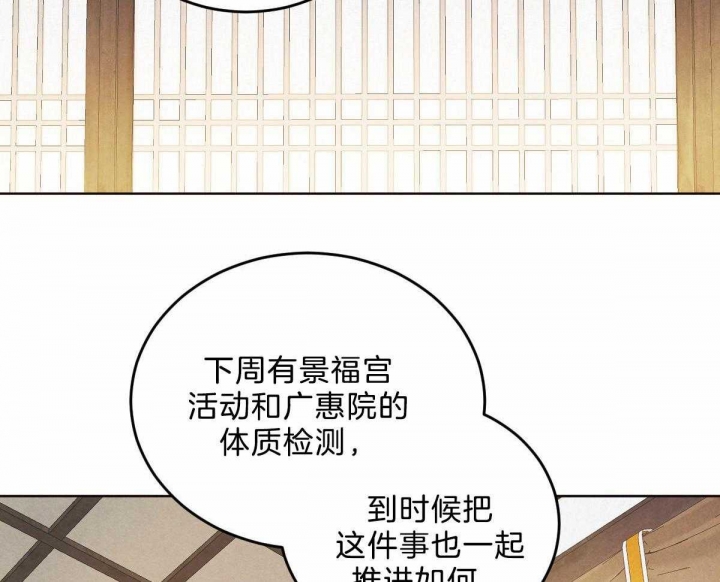 《柳树浪漫史》第109话 第11页