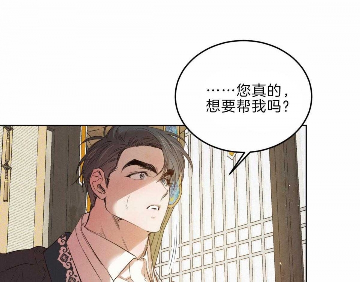 《柳树浪漫史》第109话 第14页