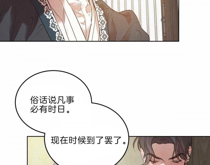 《柳树浪漫史》第109话 第15页