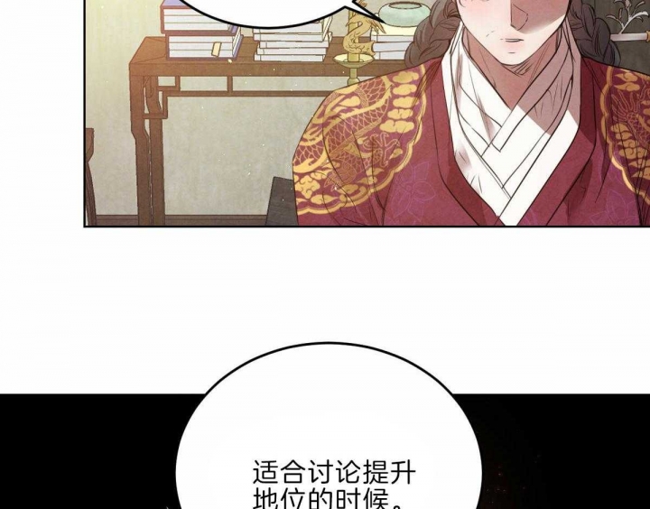《柳树浪漫史》第109话 第16页