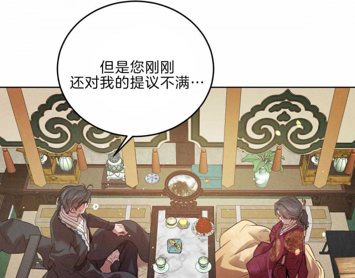 《柳树浪漫史》第109话 第18页