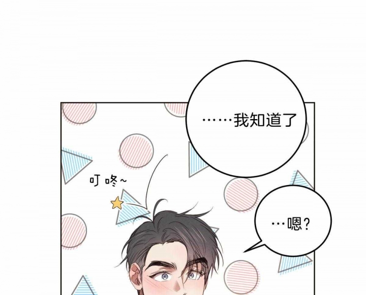 《柳树浪漫史》第109话 第1页