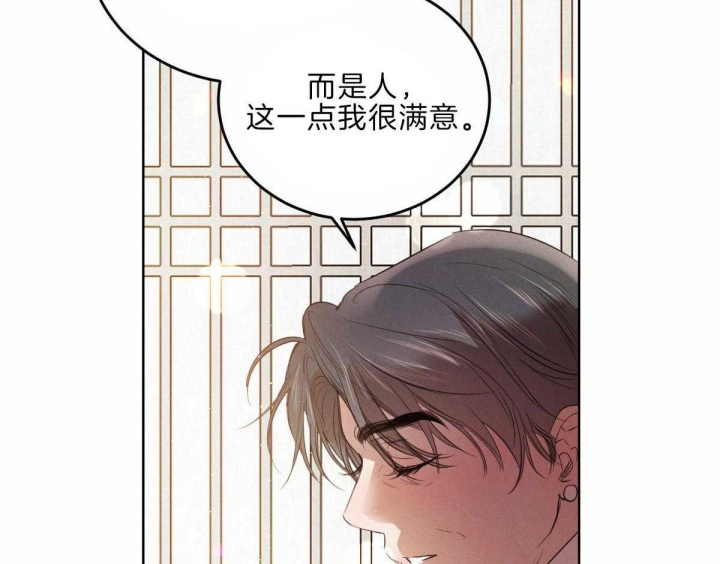《柳树浪漫史》第109话 第20页
