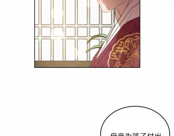 《柳树浪漫史》第109话 第21页