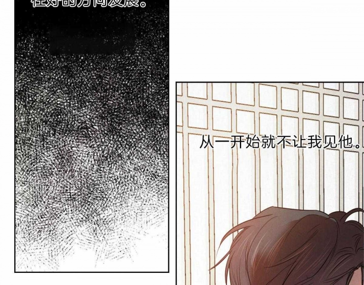 《柳树浪漫史》第109话 第25页
