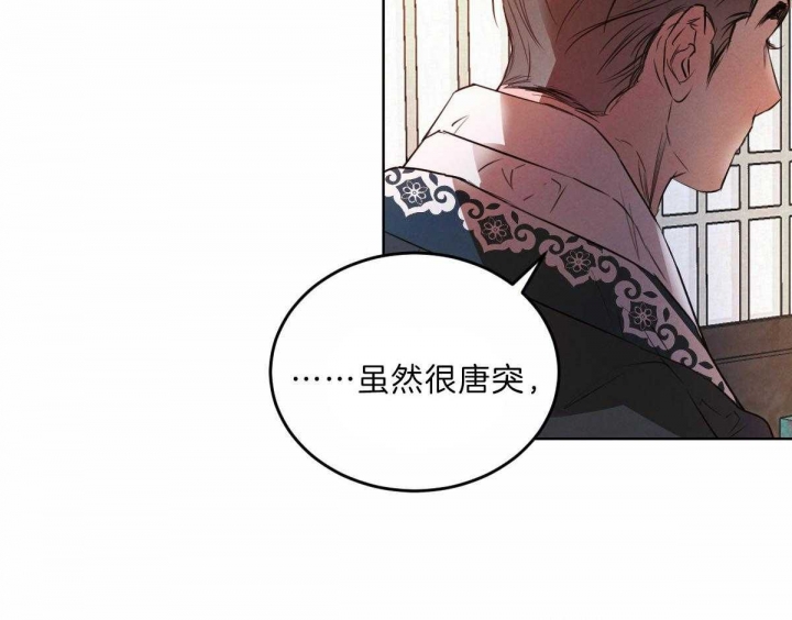 《柳树浪漫史》第109话 第26页