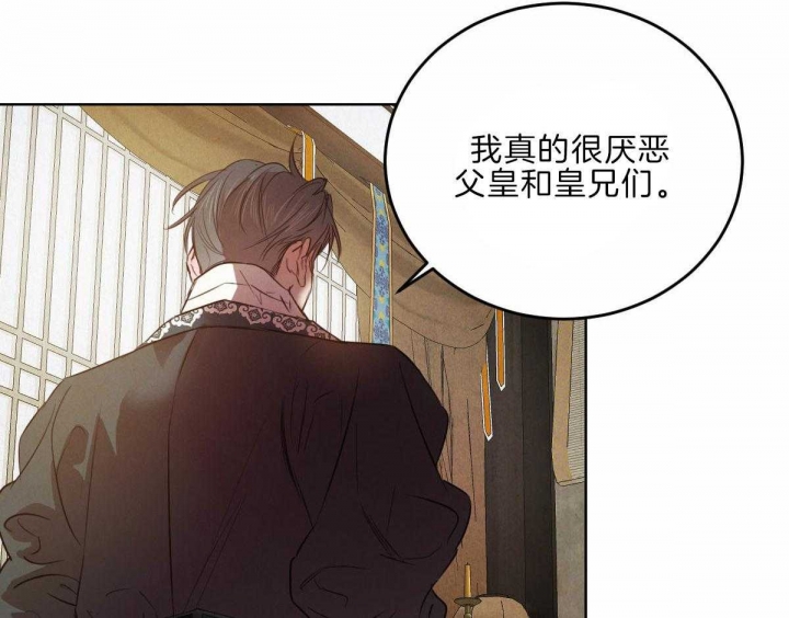 《柳树浪漫史》第109话 第27页