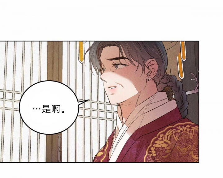 《柳树浪漫史》第109话 第29页