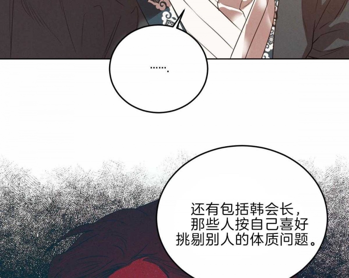 《柳树浪漫史》第109话 第31页