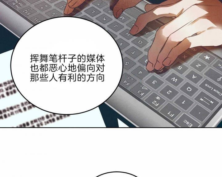 《柳树浪漫史》第109话 第33页
