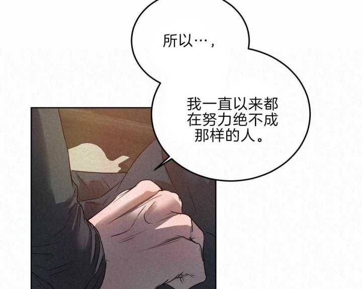 《柳树浪漫史》第109话 第34页