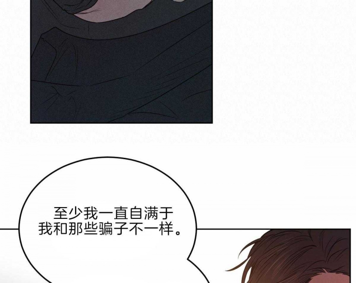 《柳树浪漫史》第109话 第35页