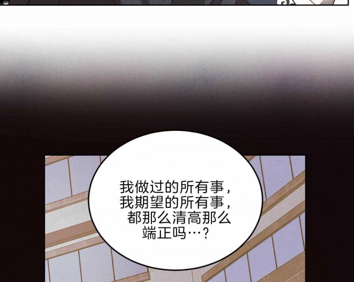 《柳树浪漫史》第109话 第37页