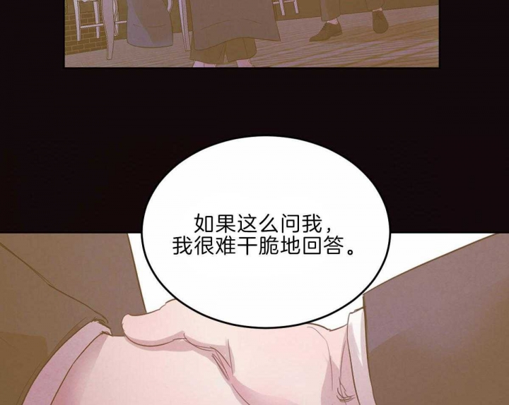 《柳树浪漫史》第109话 第39页