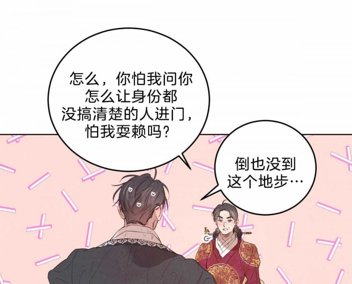 《柳树浪漫史》第109话 第3页
