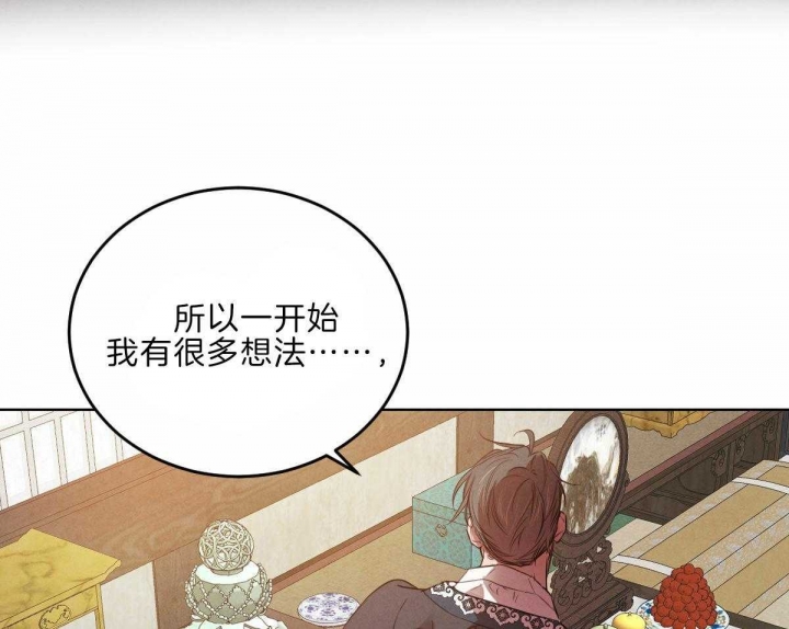 《柳树浪漫史》第109话 第41页