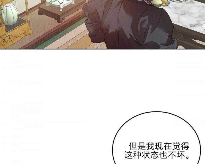 《柳树浪漫史》第109话 第42页
