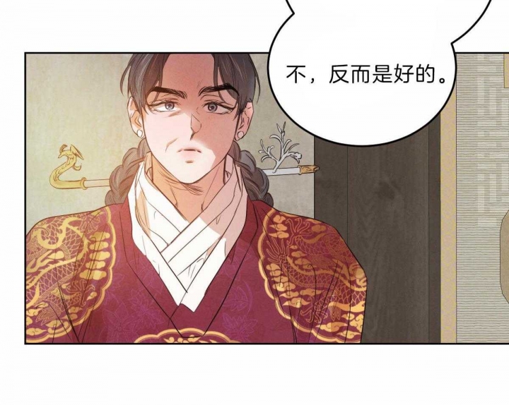 《柳树浪漫史》第109话 第43页