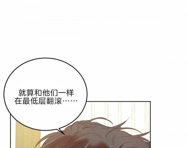 《柳树浪漫史》第109话 第46页