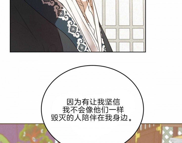《柳树浪漫史》第109话 第48页