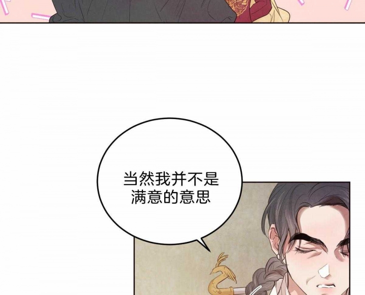 《柳树浪漫史》第109话 第4页