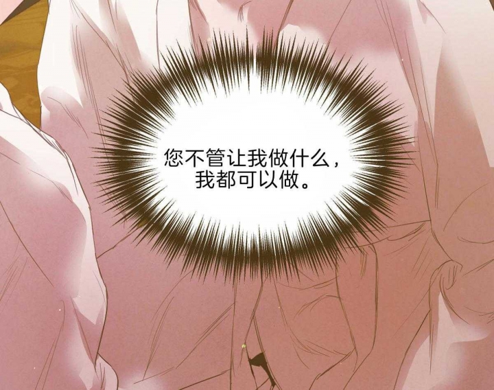《柳树浪漫史》第109话 第50页