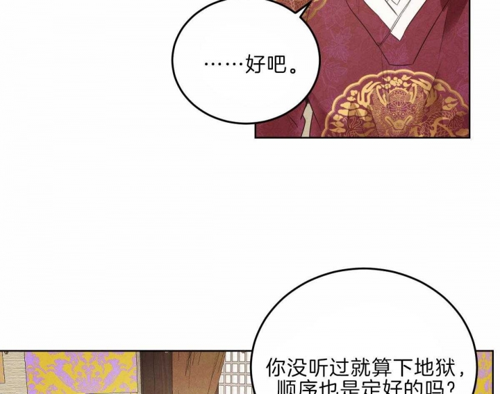 《柳树浪漫史》第109话 第53页