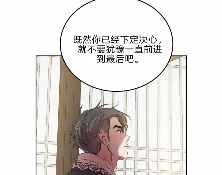 《柳树浪漫史》第109话 第55页