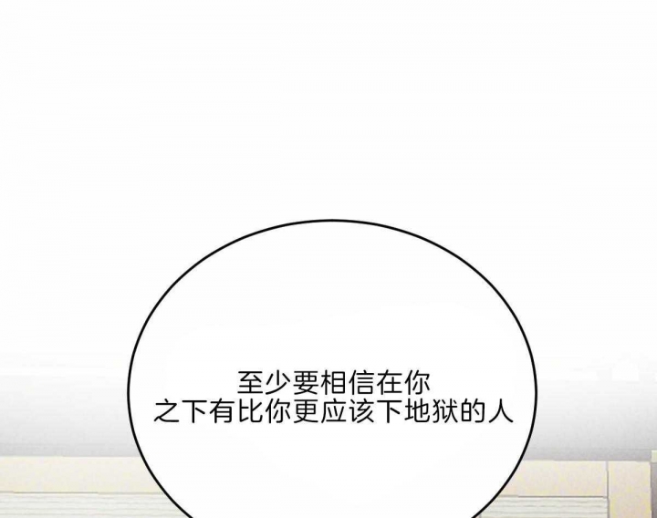 《柳树浪漫史》第109话 第57页