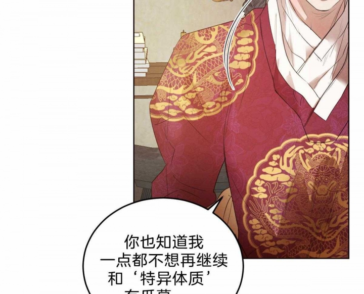 《柳树浪漫史》第109话 第5页