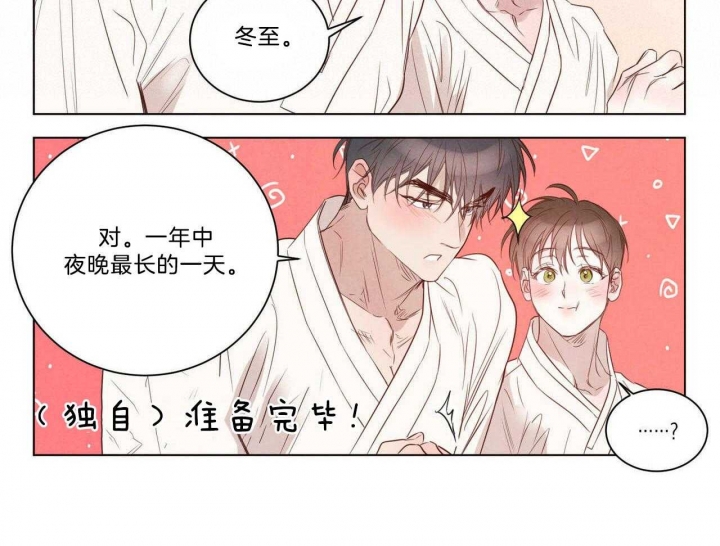《柳树浪漫史》第106话 第10页