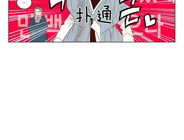 《柳树浪漫史》第106话 第14页