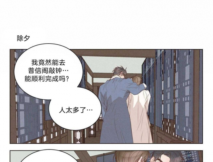 《柳树浪漫史》第106话 第15页