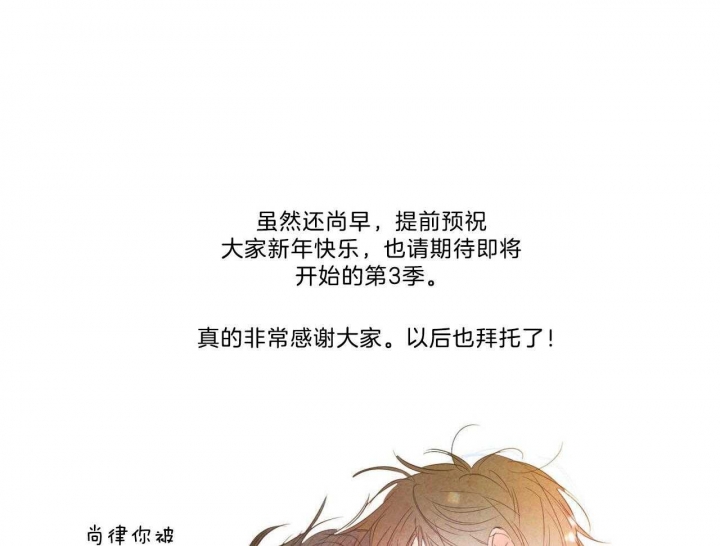 《柳树浪漫史》第106话 第18页