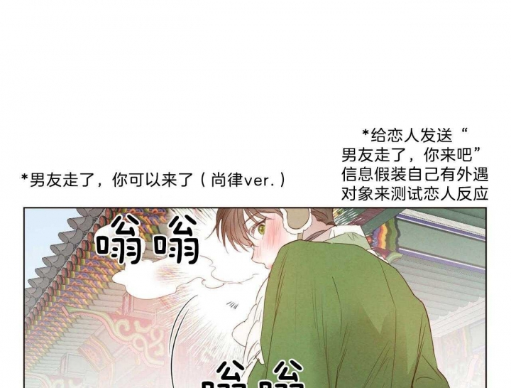 《柳树浪漫史》第106话 第1页